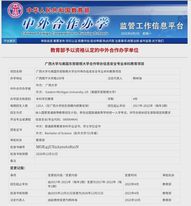 根大学终止与中国广西两所大学合作关系PG麻将胡了突发！美议员施压东密歇
