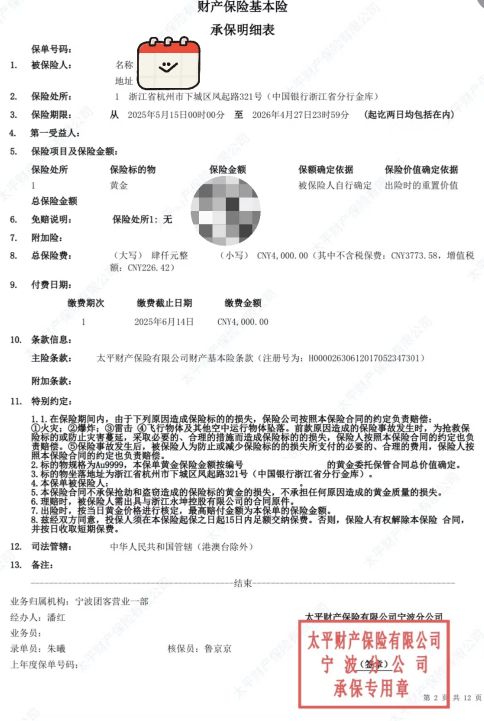 款客服电话关机公司楼层货梯通道已被封麻将胡了迷失的永坤黄金：投资者无法提(图5)