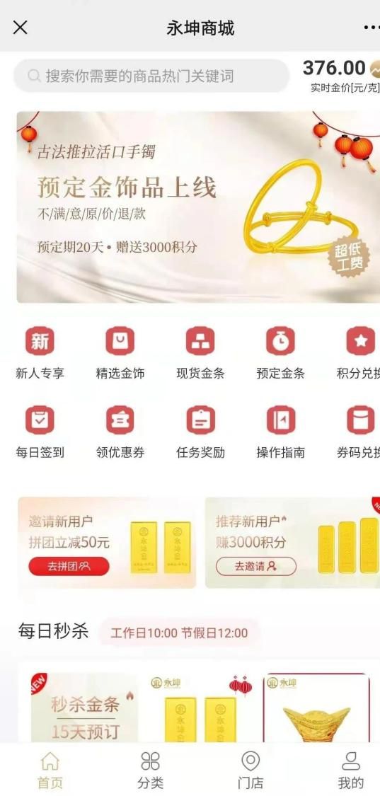 款客服电话关机公司楼层货梯通道已被封麻将胡了迷失的永坤黄金：投资者无法提(图1)