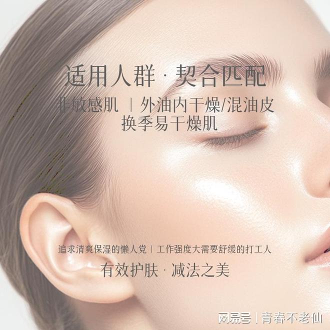 赋活舒缓保湿乳：开启肌肤水润新生之旅PG麻将胡了2模拟器爱心301梦缘(图3)