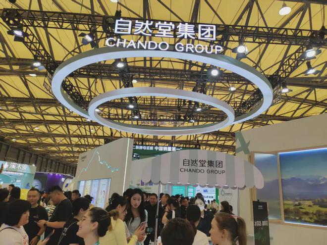 化、自然堂等美妆企业亮相美博会！PG电子麻将胡了试玩【现场】家(图20)