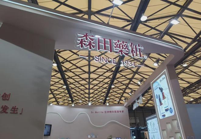 化、自然堂等美妆企业亮相美博会！PG电子麻将胡了试玩【现场】家(图27)