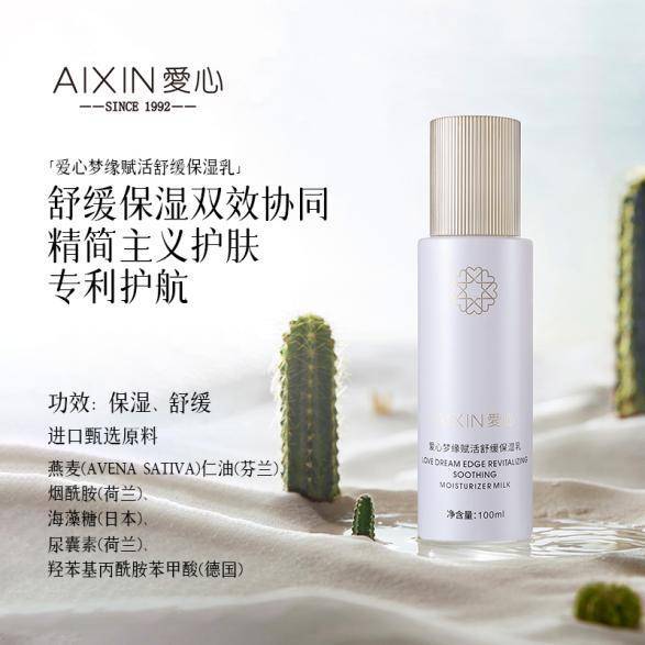 缓保湿乳为夏日肌肤编织水润绮梦麻将胡了2