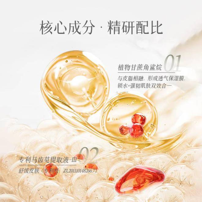 缓保湿乳为夏日肌肤编织水润绮梦麻将胡了2模拟器爱心梦缘赋活舒(图2)