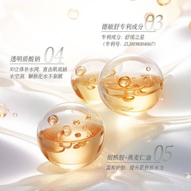 缓保湿乳为夏日肌肤编织水润绮梦麻将胡了2模拟器爱心梦缘赋活舒(图4)