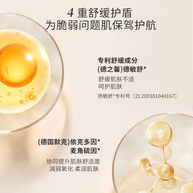 心梦缘舒缓霜开启肌肤的诗意呵护PG电子麻将胡了邂逅暮春浪漫爱(图2)