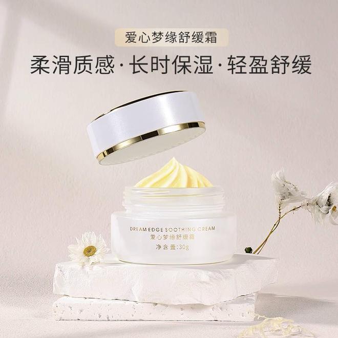 心梦缘舒缓霜开启肌肤的诗意呵护PG电子麻将胡了邂逅暮春浪漫爱(图3)