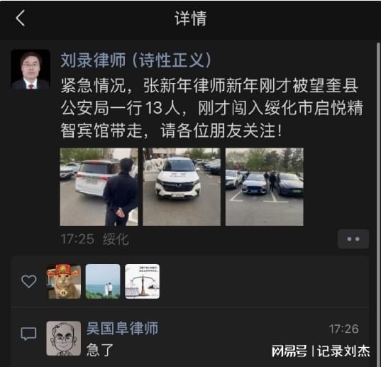 警方带走法学教授：望奎没有权力启动调查程序PG电子麻将胡了2模拟器张新年律师被望