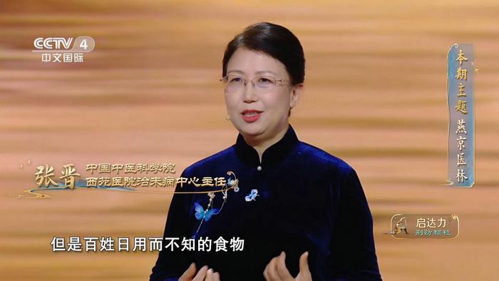 智慧！《中国中医药大会》第二季迎收官麻将胡了2模拟器传承千年岐黄汲取中医(图4)
