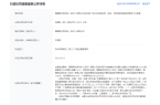 名抗糖品牌被罚丨一周鲜事麻将胡了宣称孕妇